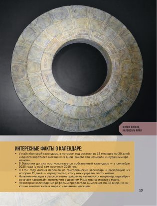 100 великих событий фото книги 15