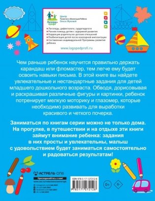 Рисуем по клеточкам фото книги 2