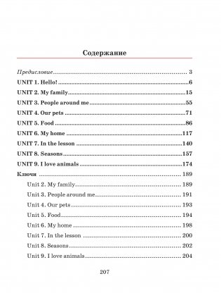 Английский язык на "отлично" с QR-кодами. Правила чтения и грамматики. 3 класс фото книги 2