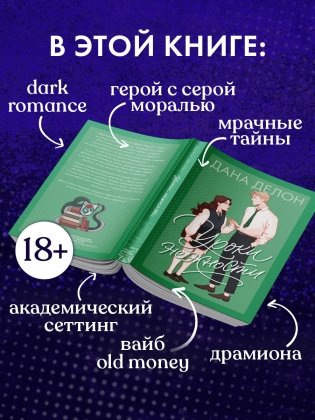 Уроки нежности фото книги 2