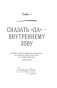 Куриный бульон для души. Сила "Да". 101 история о смелости пробовать новое фото книги маленькое 3