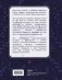 Маленькая принцесса. Необыкновенная сказка для смелых девочек фото книги маленькое 3