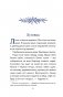 Рассказы о природе (ил. С. Ярового) фото книги маленькое 4