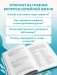 И в ссоре, и в радости. Как счастливые пары используют конфликты, чтобы стать ближе фото книги маленькое 5