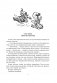 Заповедник сказок фото книги маленькое 8