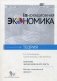 Факторы экономического роста. Научно-технический прогресс фото книги маленькое 2