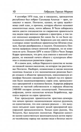 Территория войны фото книги 10