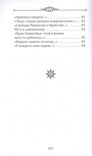 Любовь длиннее жизни: сборник стихотворений фото книги 9