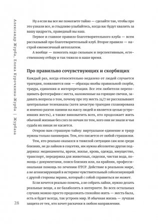 Журбаза. Практические ответы на сложные вопросы про бизнес, инвестиции и кризисы. Том 2 фото книги 18