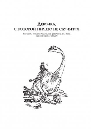 Девочка с Земли. Сборник фантастических повестей о приключениях Алисы Селезневой фото книги 10