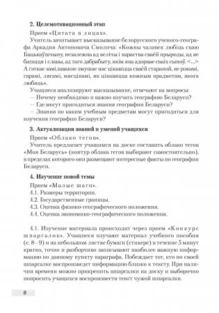 География. План-конспект уроков. 9 класс фото книги 7