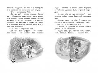 Может, нуль не виноват? фото книги 3