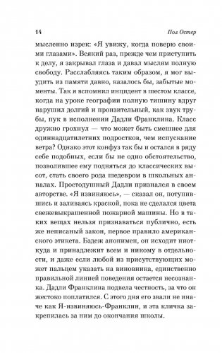 Бруклинские глупости фото книги 13