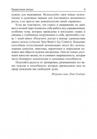 Вы - экстрасенс! фото книги 11