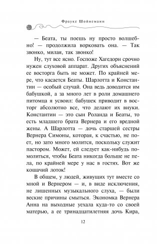 Уинстон, берегись! фото книги 5