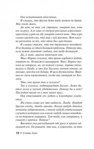 Худеющий фото книги 11