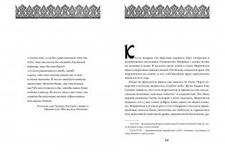 Три чашки чая фото книги 3