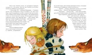 Эй становится взрослым фото книги 5