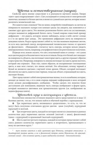 Зоополис. Мини-раскраска-антистресс для творчества и вдохновения фото книги 8