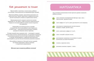 Тесты. Что я знаю и умею. Для детей 3-4 лет фото книги 2