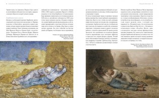 Шедевры живописи. Сборный комплект из 3-х книг с шоппером фото книги 9