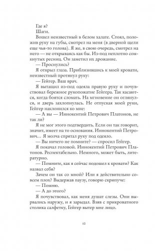 Авиатор фото книги 9