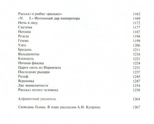 Полное собрание рассказов в одном томе фото книги 7