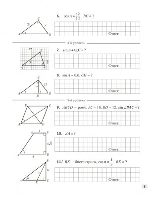 Наглядная геометрия. 9 класс. Задачи на готовых чертежах фото книги 4