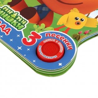 Клад. Мимимишки фото книги 5