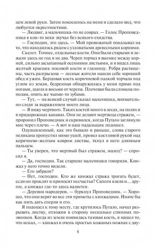 Золотые костры фото книги 9