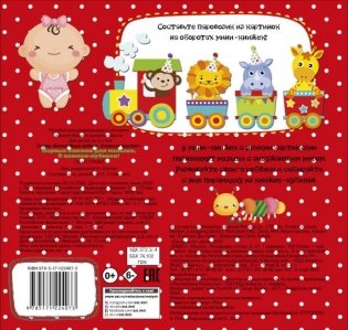 Первые книжки для малыша. 9 книжек-кубиков! фото книги 2