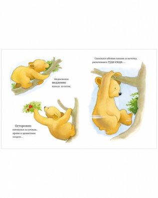 Я люблю тебя, мамочка! фото книги 4