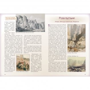 Чудеса света фото книги 4