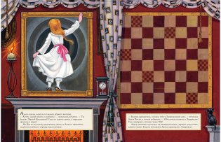 Алиса в Зазеркалье. Илл. М. Митрофанова фото книги 2