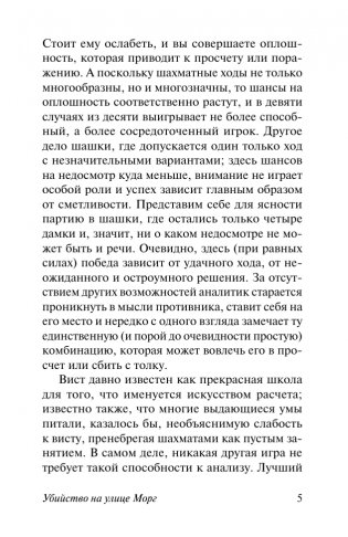 Золотой жук фото книги 5