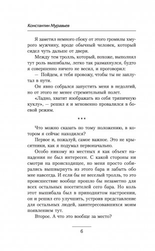 Превентивный удар фото книги 7