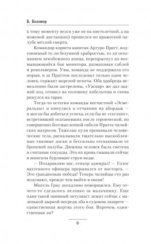 Курс на юг фото книги 3