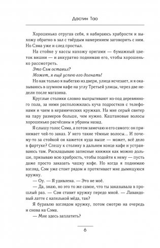 Вы дозвонились до Сэма фото книги 4