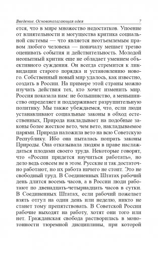 Моя жизнь, мои достижения фото книги 7