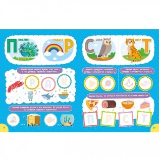ND Play / Наклейки для умничек. Учим буквы фото книги 3