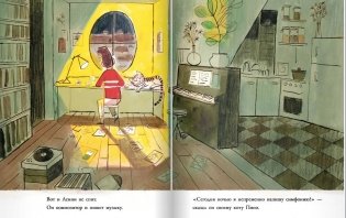 Мелодия жизни фото книги 3