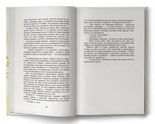 Бумажная принцесса фото книги 3