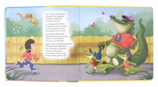 Самым маленьким. К. Чуковский. Мойдодыр фото книги 3