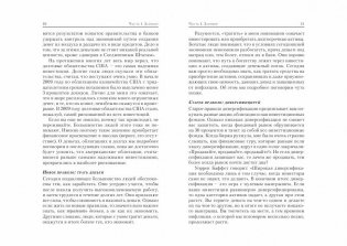 Заговор богатых фото книги 11