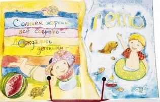 Погляди в свое оконце. Времена года в стихах для детей фото книги 4