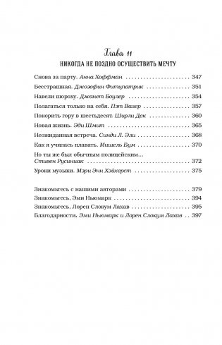 Куриный бульон для души. Сердце уже знает. 101 история о правильных решениях фото книги 2