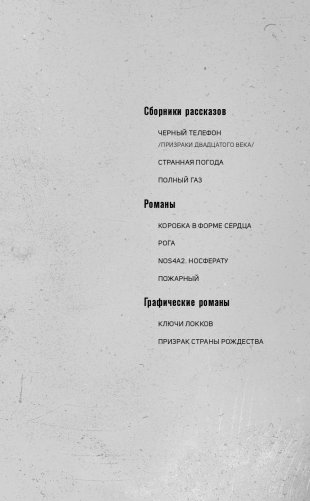 Носферату фото книги 2