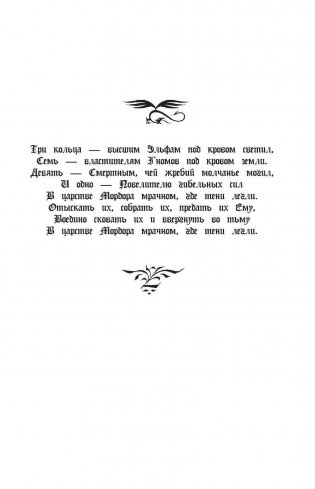 Властелин колец фото книги 7