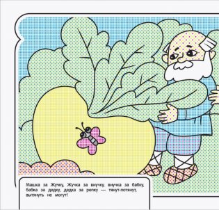 Водная раскраска. Любимые сказки фото книги 3