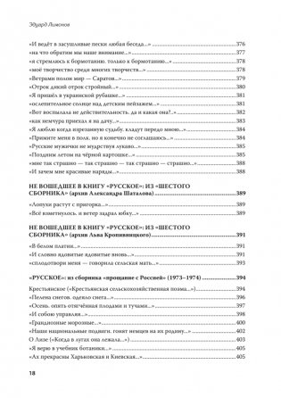 Полное собрание стихотворений и поэм. В 4 томах. Том 1 фото книги 14